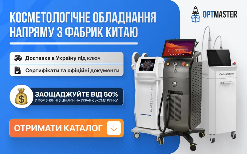 Технологічне обладнання з Китаю для імпорту в Україну. OptMaster: карго-доставка, логістика, митне оформлення.