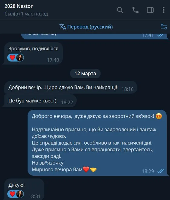 Клієнт «Це був майже квест» — подяка за доставку в Telegram