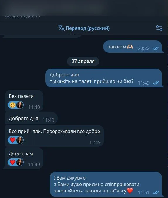 Клієнт підтверджує отримання партії без палети — переписка в Telegram